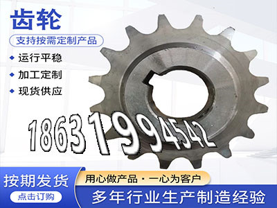 0.5模数质量可靠减速机齿轮那里有加工齿轮怎么选购弧齿大轮好用吗拖拉机齿轮本地厂家减速机齿轮厂家日本齿轮那里好传动齿轮材质如何·？